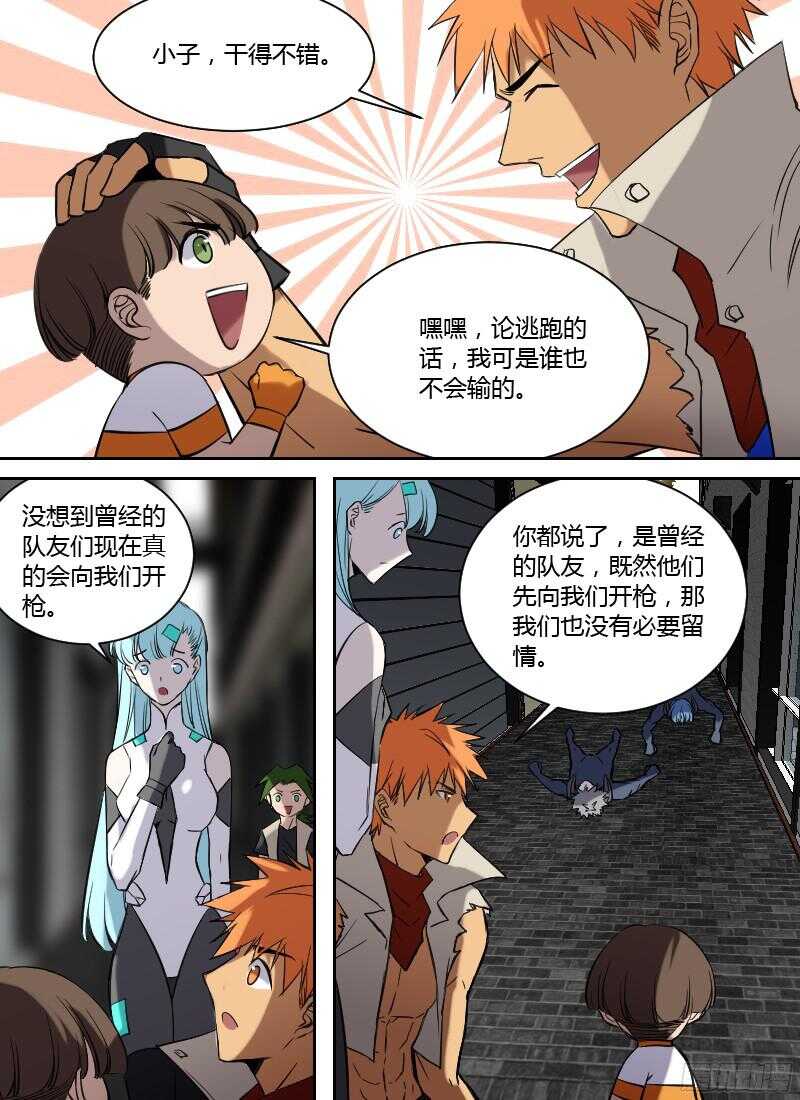 第233话 挡枪-第235话