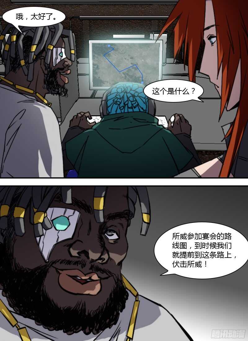 第233话 挡枪-第235话