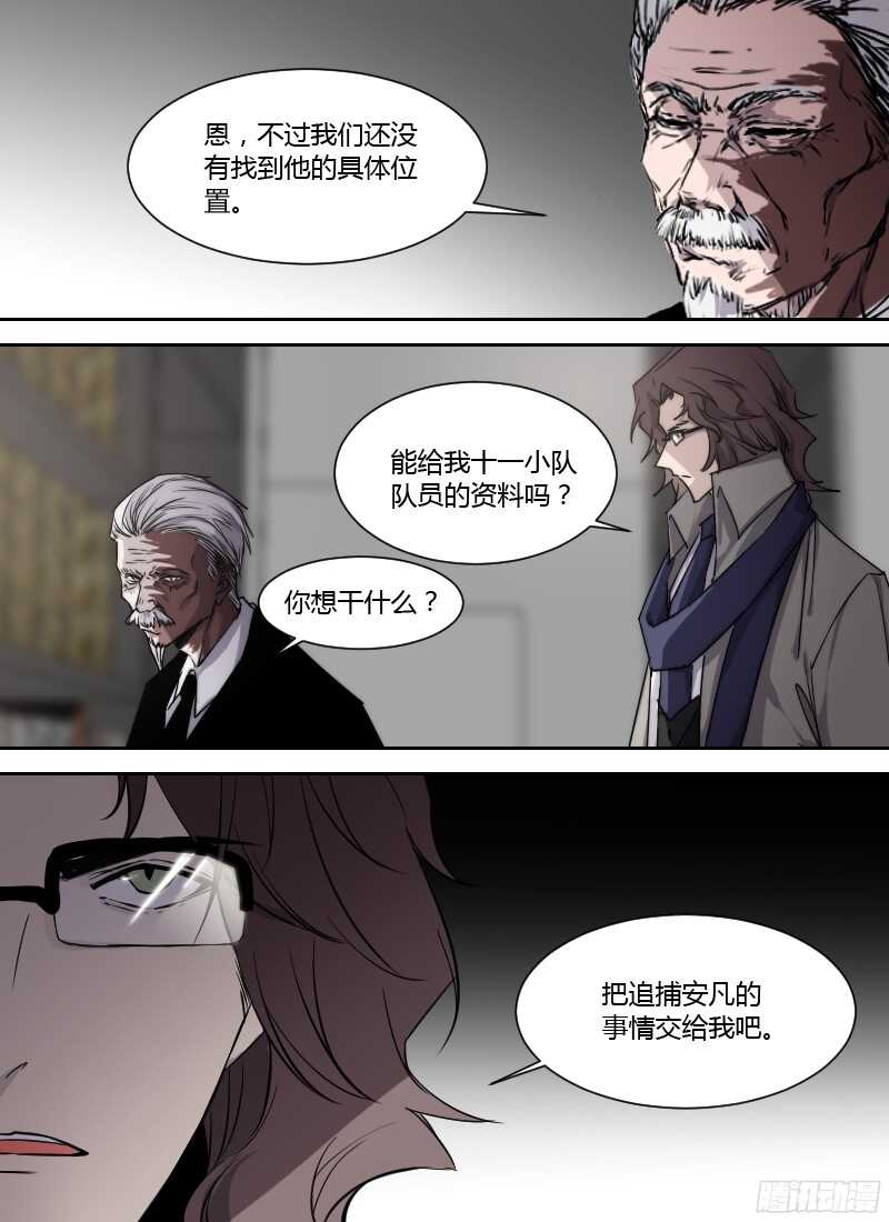 第233话 挡枪-第235话