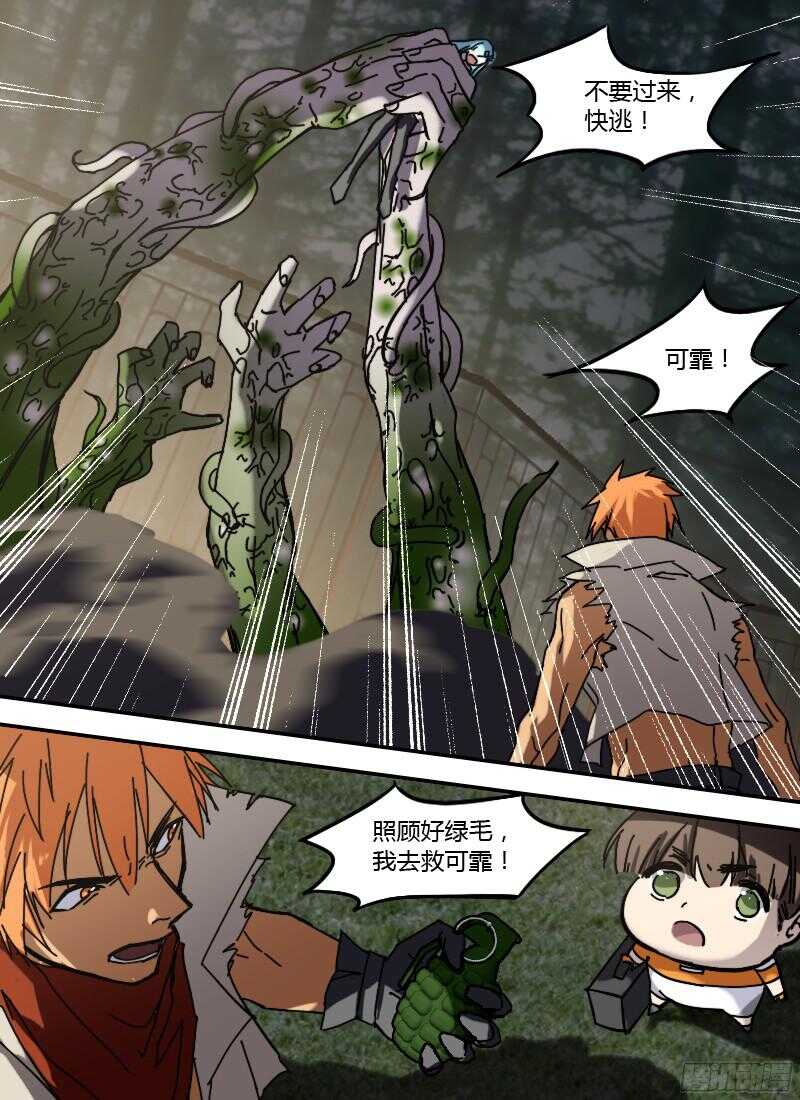 第237话 围剿直播-第239话