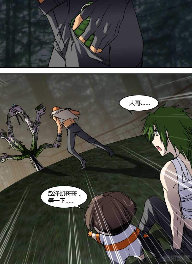 第237话 围剿直播-第239话