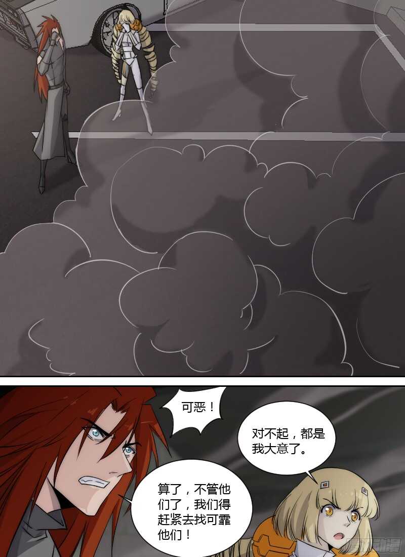 第237话 围剿直播-第239话