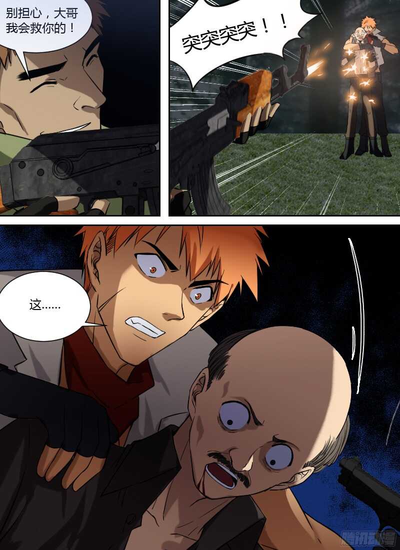 第237话 围剿直播-第239话