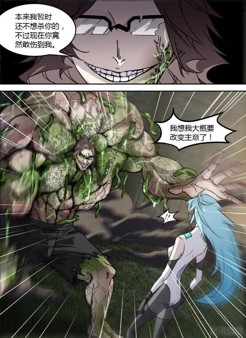 第239话 狂暴增殖-第241话