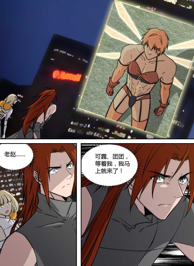 第239话 狂暴增殖-第241话