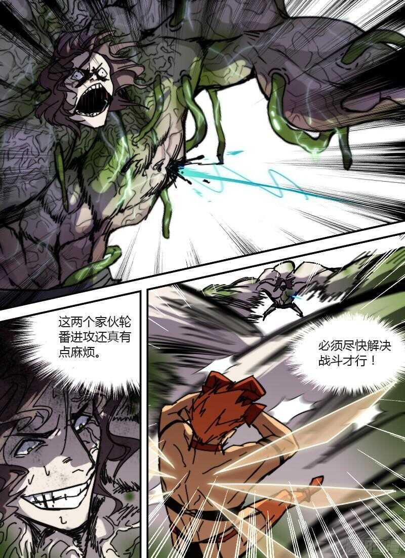 第239话 狂暴增殖-第241话