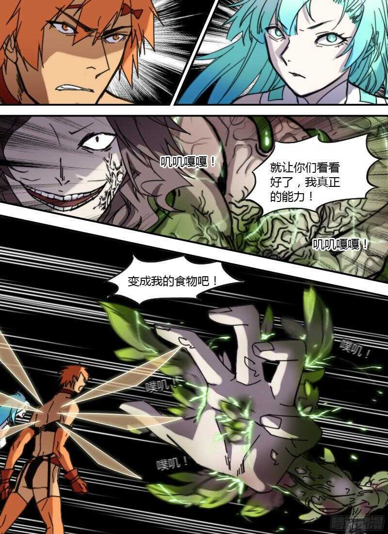 第239话 狂暴增殖-第241话