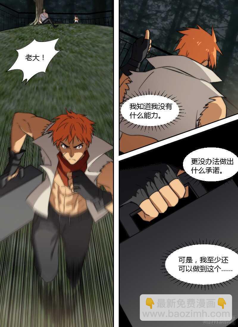 第239话 狂暴增殖-第241话