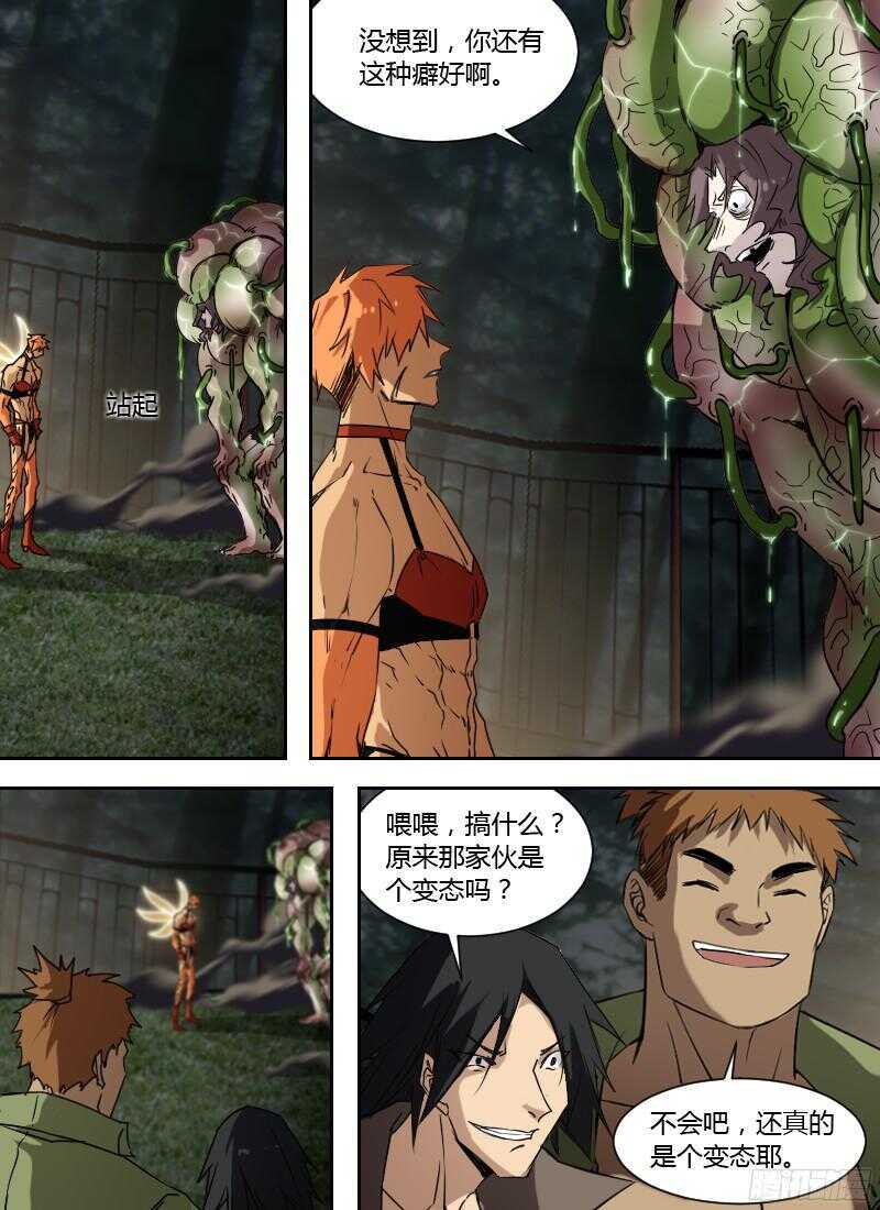 第239话 狂暴增殖-第241话