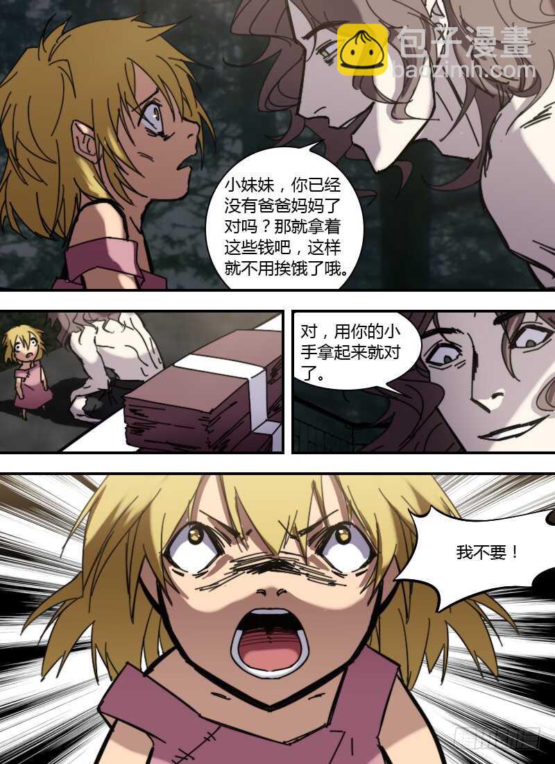 時空倖存者 - 第243話 等到花開時 - 3