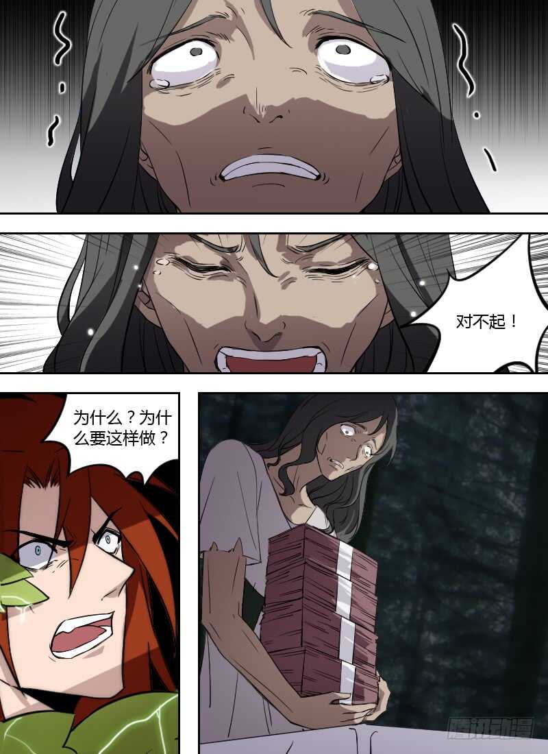 時空倖存者 - 第243話 等到花開時 - 4