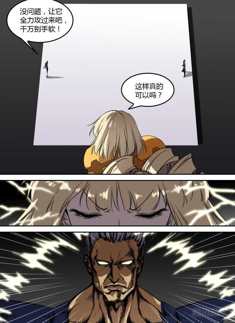 第247话 未知力量-第249话