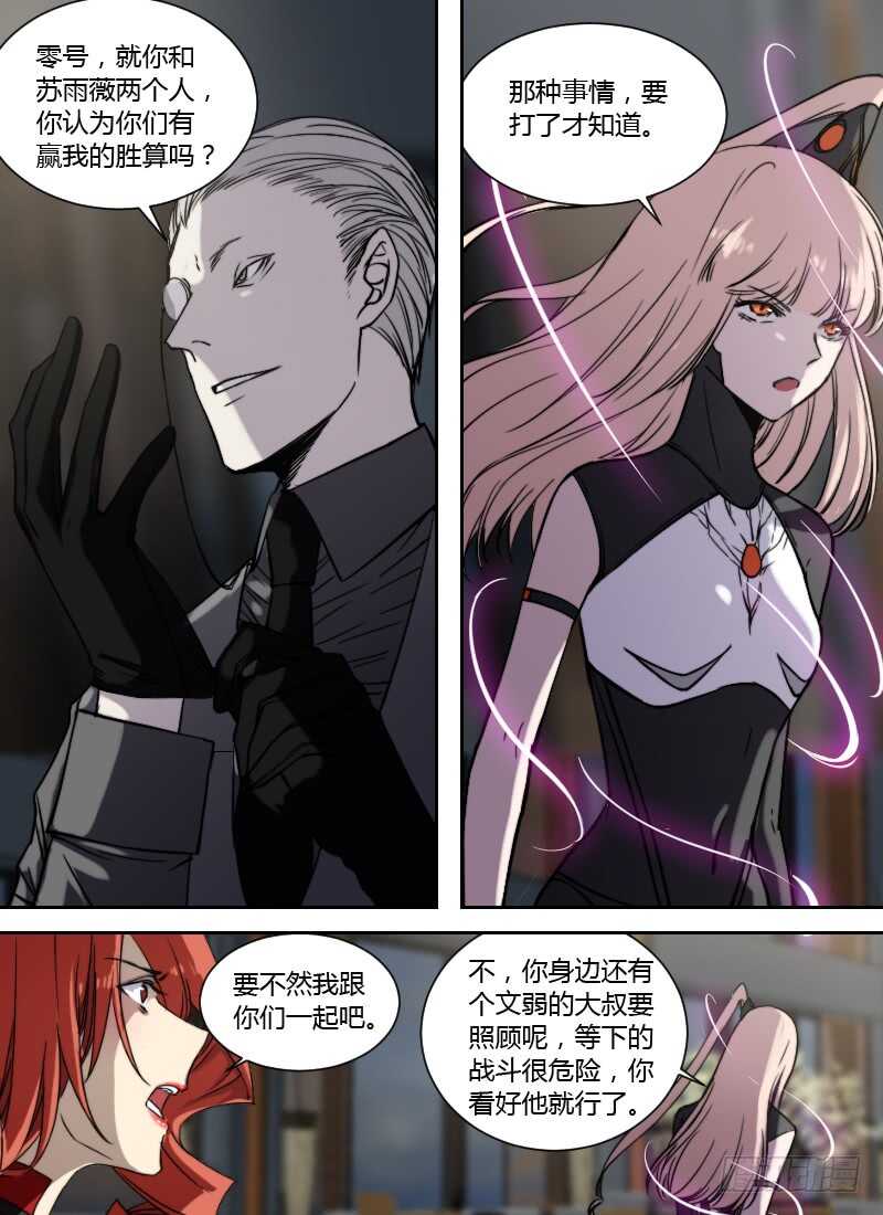 第249话 探寻力量的办法-第251话