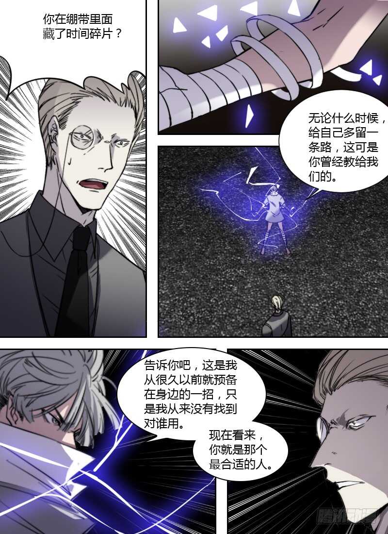 第253话 黑洞-第255话