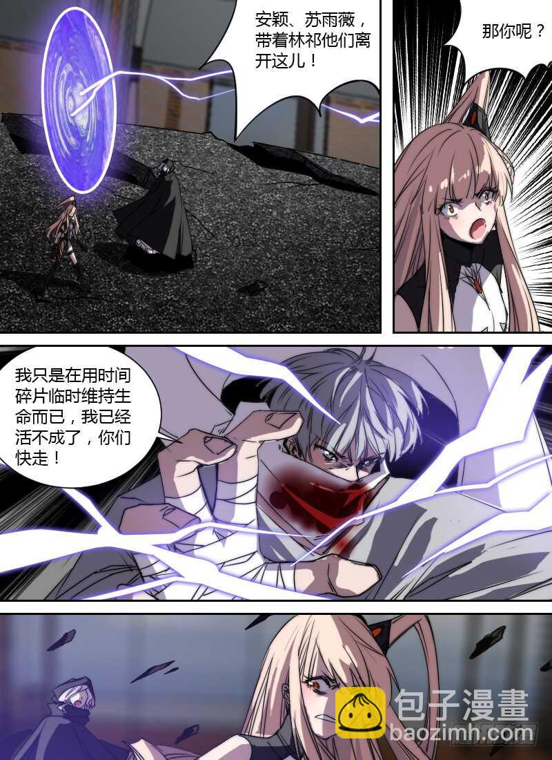 第253话 黑洞-第255话