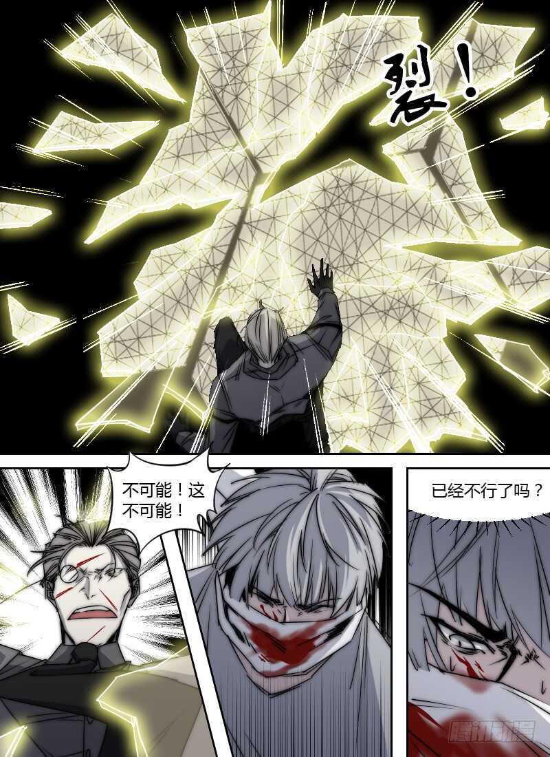 第253话 黑洞-第255话