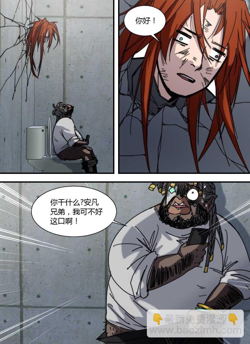 時空倖存者 - 第255話 安凡之死 - 4