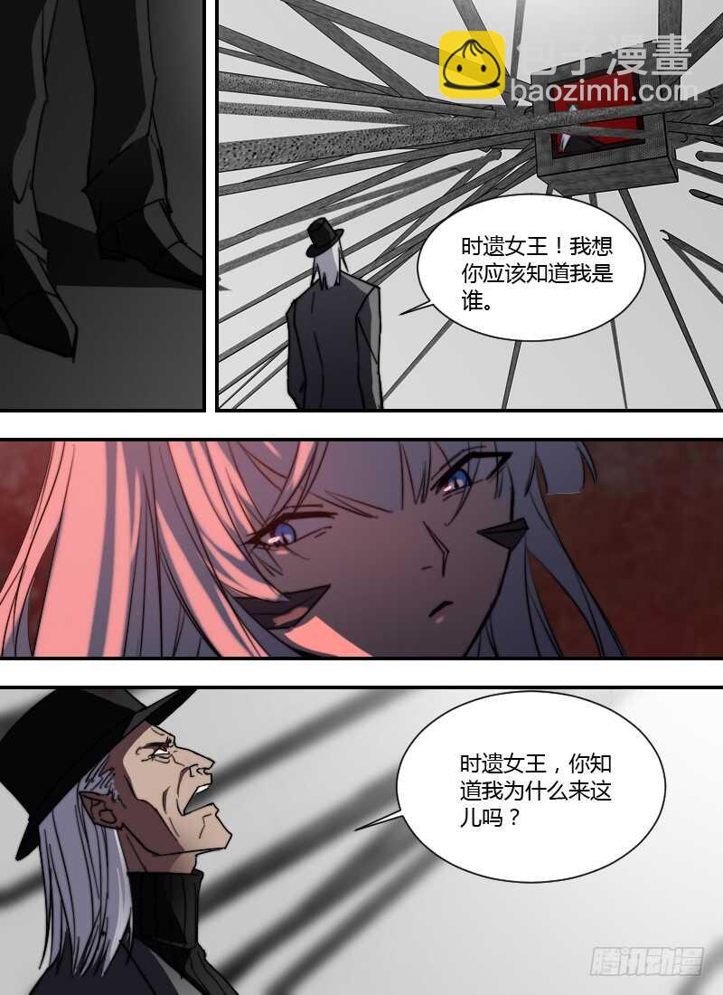 時空倖存者 - 第255話 安凡之死 - 2