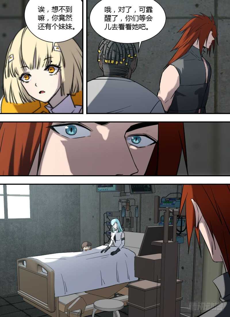 第257话 如果时间能倒流-第259话