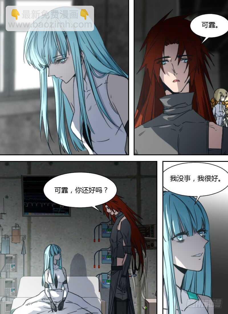 第257话 如果时间能倒流-第259话