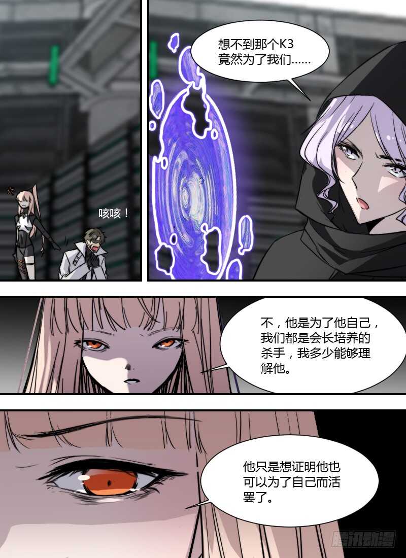 第257话 如果时间能倒流-第259话