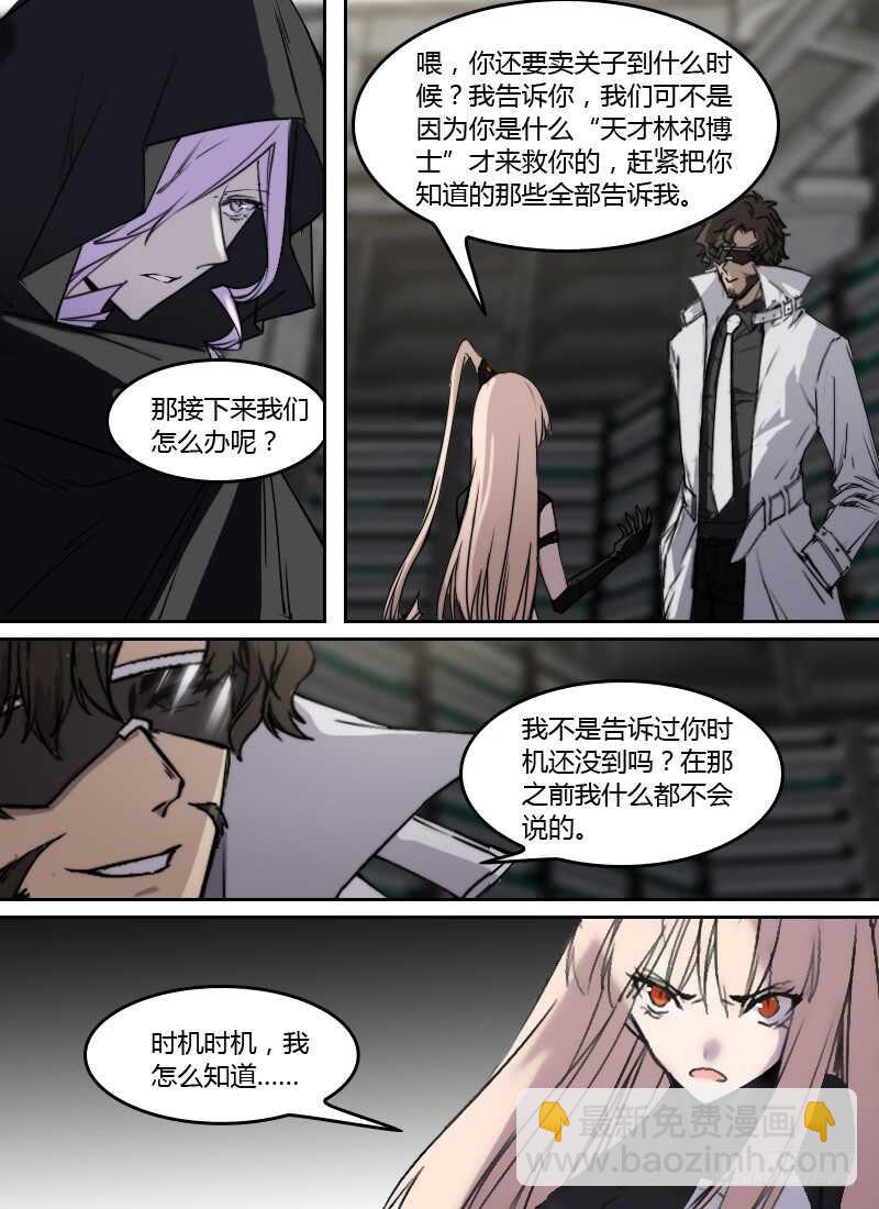 第257话 如果时间能倒流-第259话