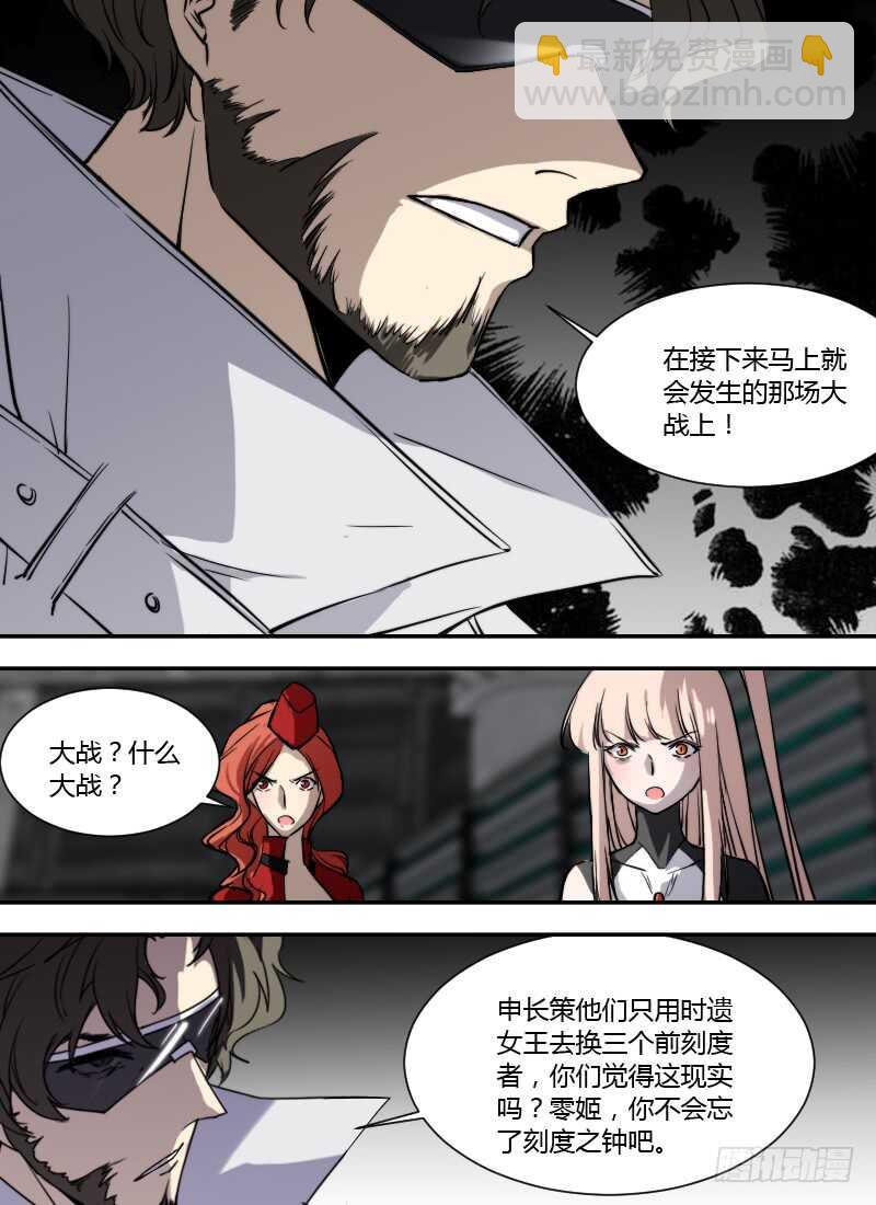 第257话 如果时间能倒流-第259话