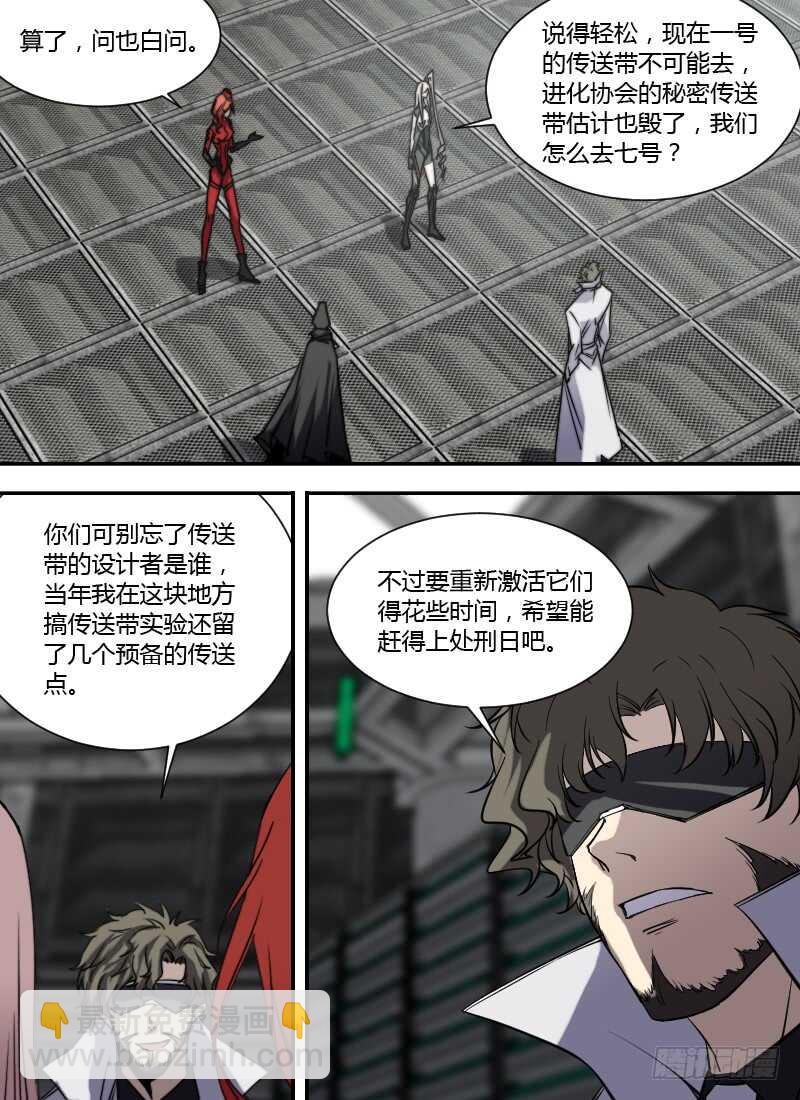 第257话 如果时间能倒流-第259话