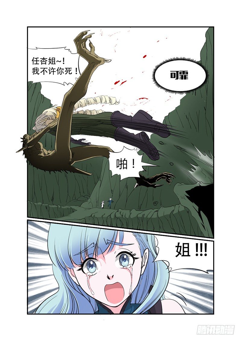 時空倖存者 - 第27話 暗流 - 1