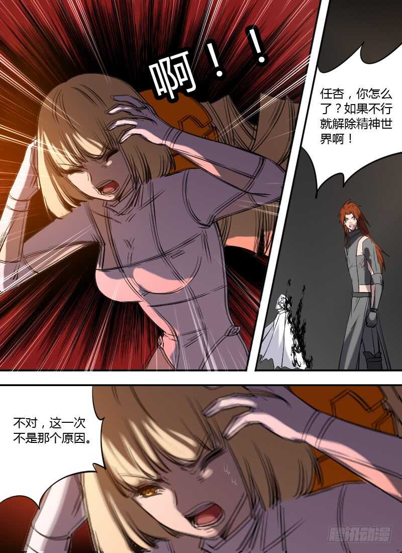 第259话 记忆震荡-第261话