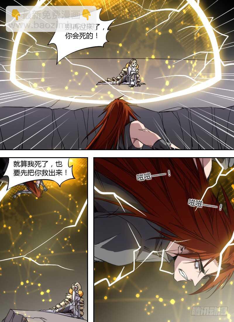 第259话 记忆震荡-第261话