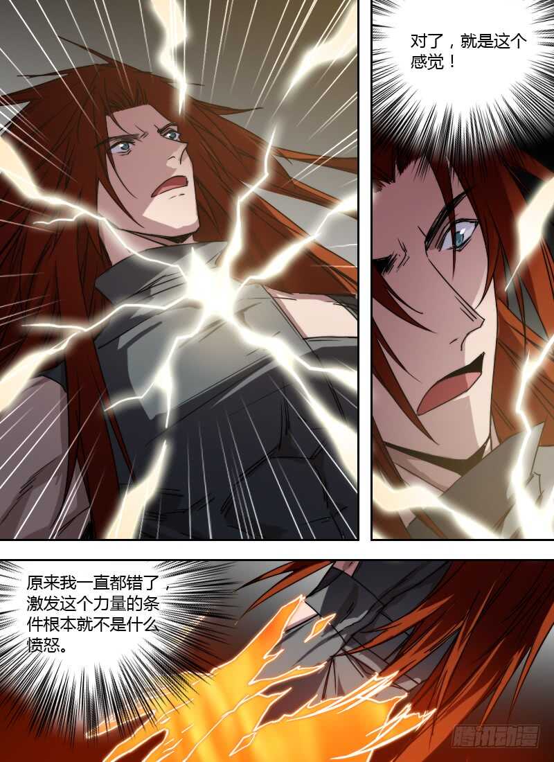 第259话 记忆震荡-第261话