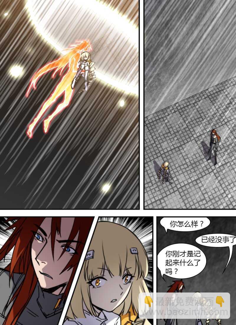 第259话 记忆震荡-第261话