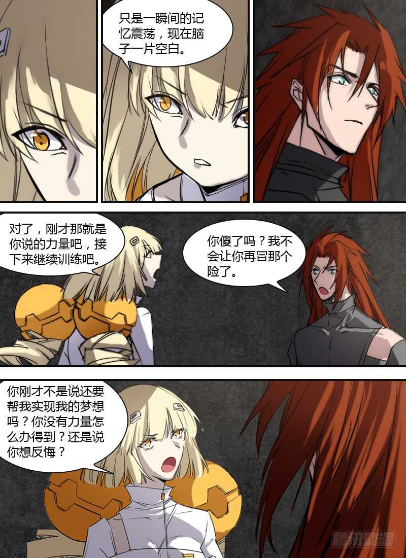 第259话 记忆震荡-第261话