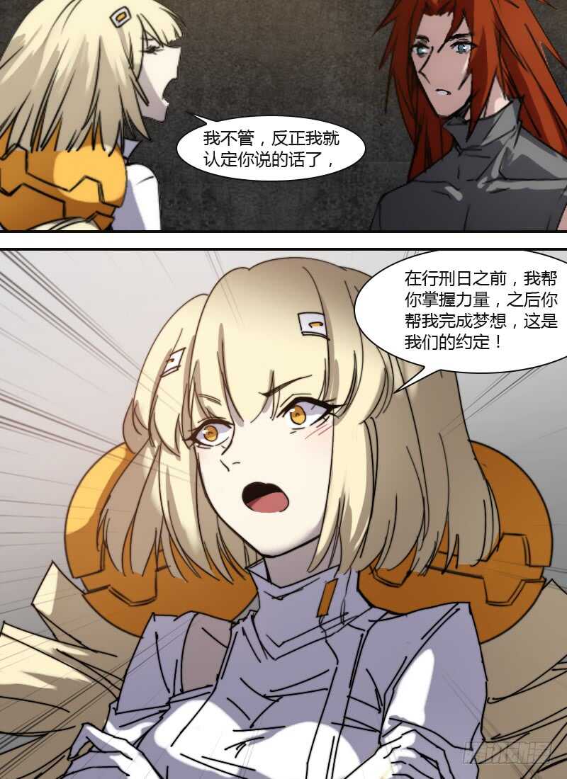 第259话 记忆震荡-第261话