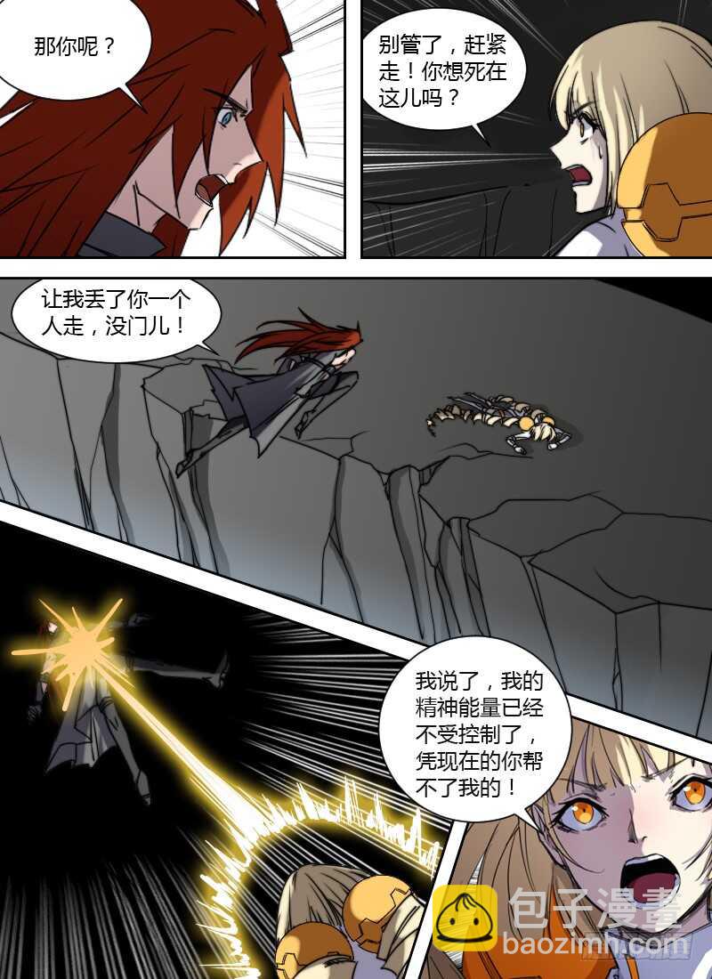 第259话 记忆震荡-第261话