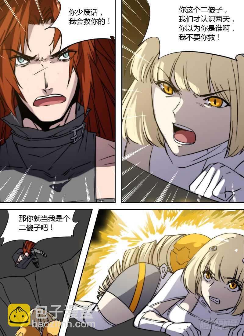 第259话 记忆震荡-第261话