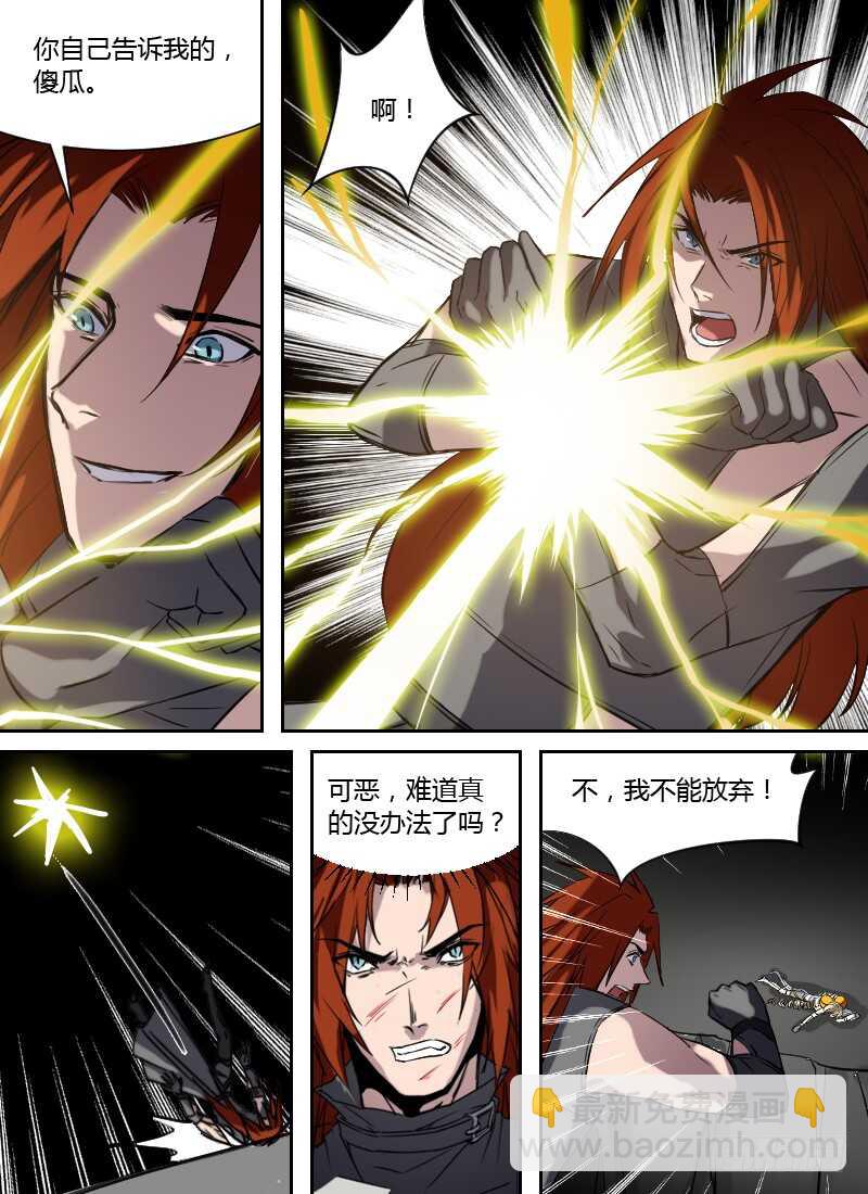 第259话 记忆震荡-第261话