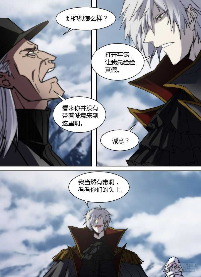 第261话 诚意-第263话