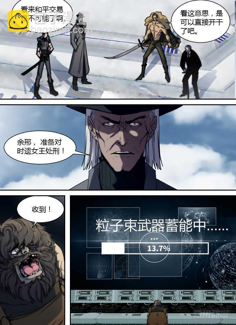 第261话 诚意-第263话