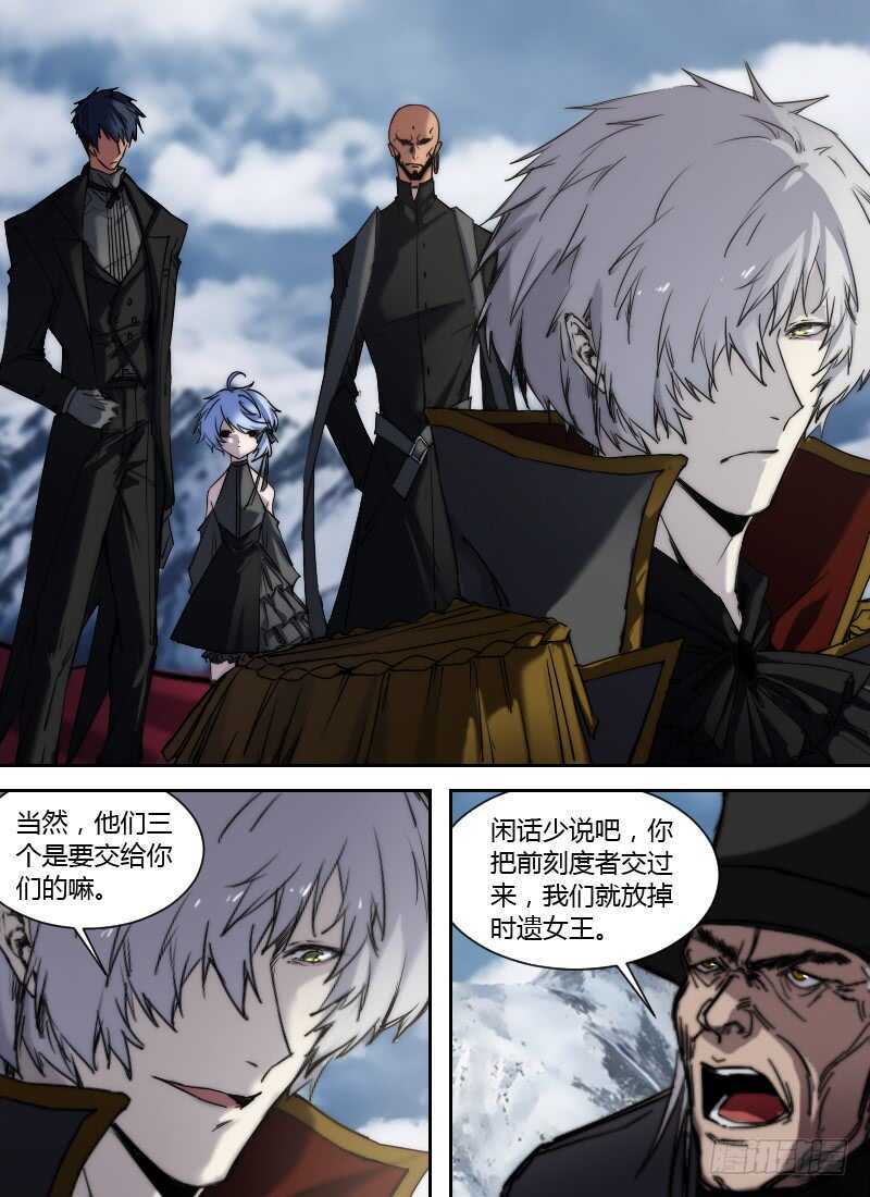 第261话 诚意-第263话