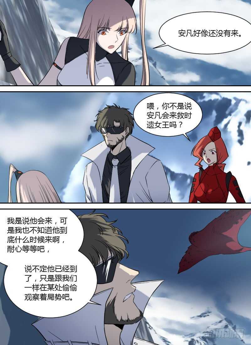 第261话 诚意-第263话