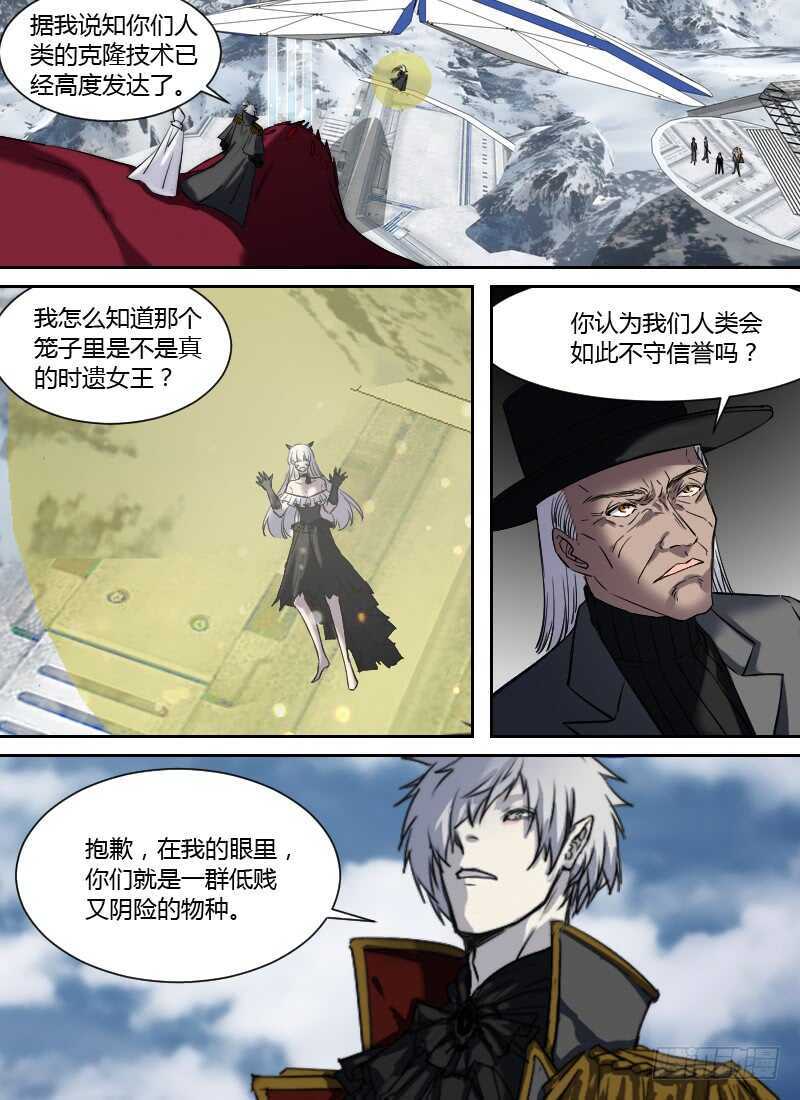 第261话 诚意-第263话