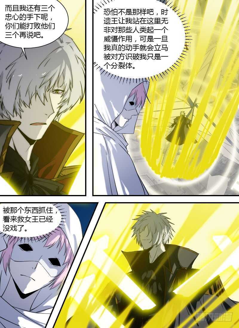 第263话 刻度之钟-第265话