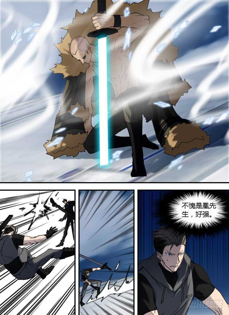 第263话 刻度之钟-第265话