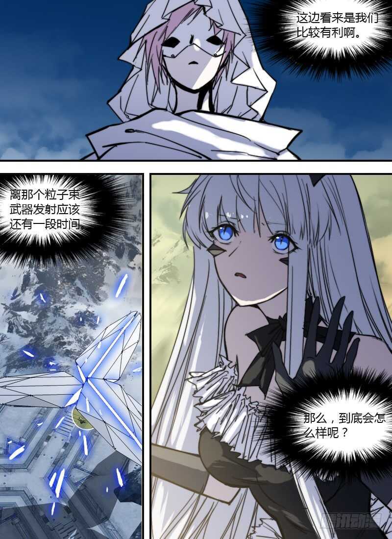 第263话 刻度之钟-第265话