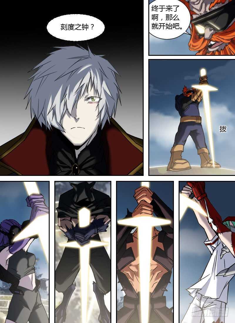 第263话 刻度之钟-第265话