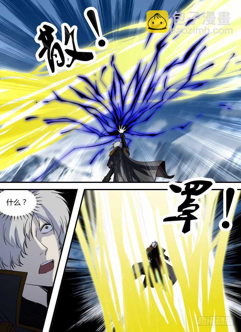 第263话 刻度之钟-第265话