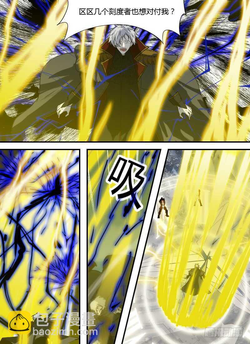 第263话 刻度之钟-第265话