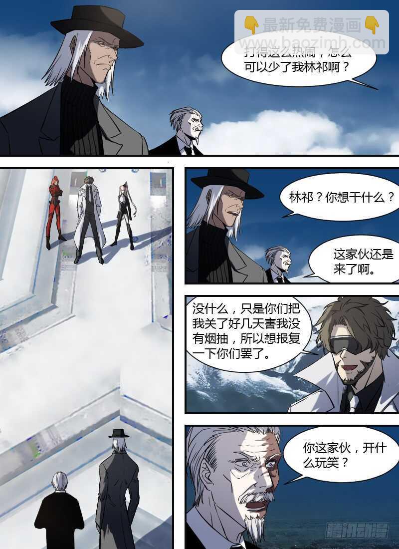 時空倖存者 - 第265話 斷罪之道 - 2